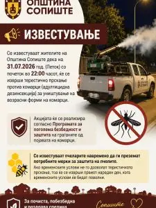 Во Сопиште вечерва прскање против комарци