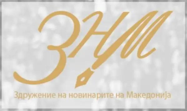 ЗНМ со осуда за попречувањето на работата на снимателот на ТВ Тера, бара итна реакција од МВР и ОЈО