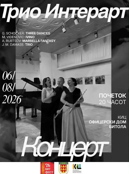 Триото „Интерарт“ со концерт на БИТ ФЕСТ