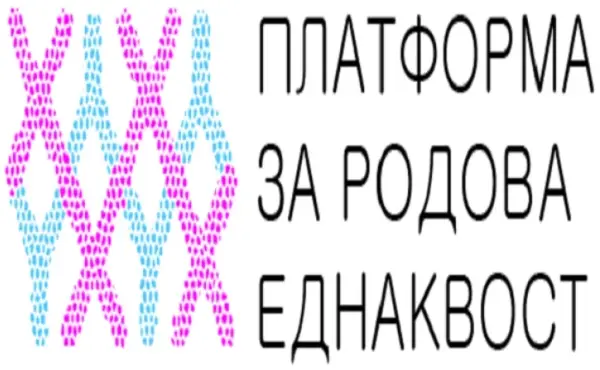 Платформа за родова еднаквост: Случајот со Станка Михајлова да биде разрешен без притисок врз неа