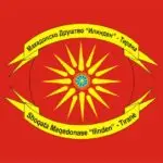 „Илинден“-Тирана со барање: Официјалната веб-страница на Општина Пустец да биде достапна на македонски јазик