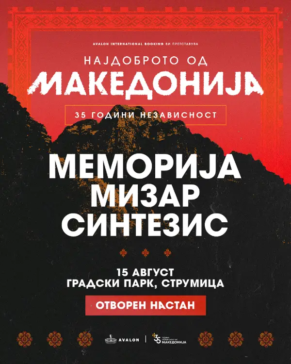„Мизар“, „Синтезис“ и „Меморија“ за 35 години независност ќе пеат во Струмица