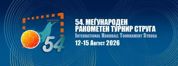 Струга подготвена за 54-то издание на ракометниот турнир