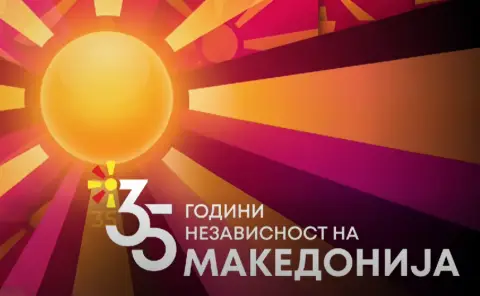Мицкоски со порака: Силно светнал ден! 35 години независност!