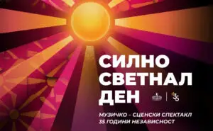 Почна музичкиот караван „Силно светнал ден“ — над 120 уметници настапија во Охрид, следуваат Битола и Велес