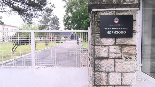 Марихуана скриена во пратка за осуденик: 32 пакувања запленети во „Идризово“