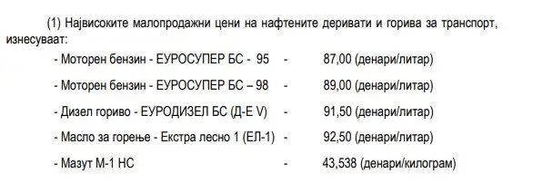Големо намалување на цените на дизелот и бензините од полноќ