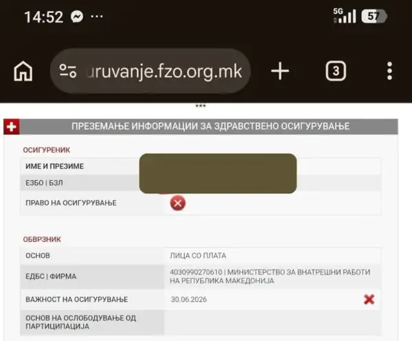 Независен синдикат на полицијата: Недозволиво е да немаме здравствено осигурување