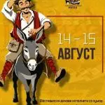 Почнува меѓународниот фестивал „Итар Пејо“