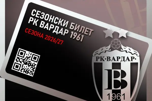 Со сезонски билет може да гледате три различни натпреварувања на РК Вардар
