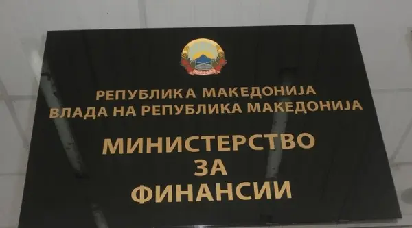 Министерство за финансии: Нови 2,9 милиони евра за поддршка на инвестициите во домашните компании