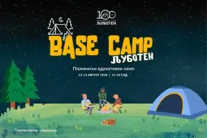 ПК Љуботен ја гради следната генерација: Base Camp Љуботен по вторпат ги носи младите на планина
