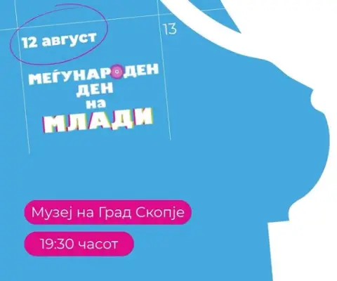 Доделување награди за младинско учество по повод Меѓународниот ден на младите