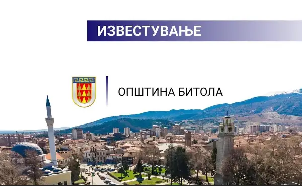 Општина Битола: По пријавите од граѓаните, инспекторите со засилено присуство на терен