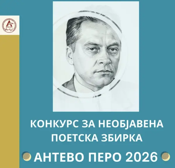 Девет стихозбирки во потесен избор за наградата „Антево перо“