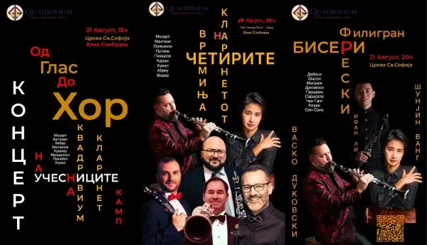 Од „Џулиард“ до Охрид: Васко Дуковски го иницира Quadrivium Clarinet Camp  Festival