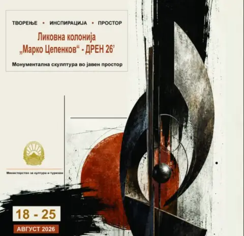 18-та Ликовна колонија „Марко Цепенков“, Дрен во знакот на монументалната скулптура