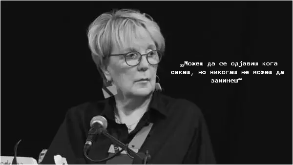 „Можеш да се одјавиш кога сакаш, но никогаш не можеш да си заминеш“: Цитати од Ведрана Рудан кои го слават секој ден од животот