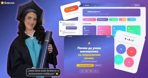 Младата Нела Николова од Негорци докажа дека возраста не е пречка за иновации – ја создаде „Блесни“, AI-платформа за учење математика по македонската наставна програма