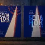 Битола се подготвува за „Широк Сокак во бело”