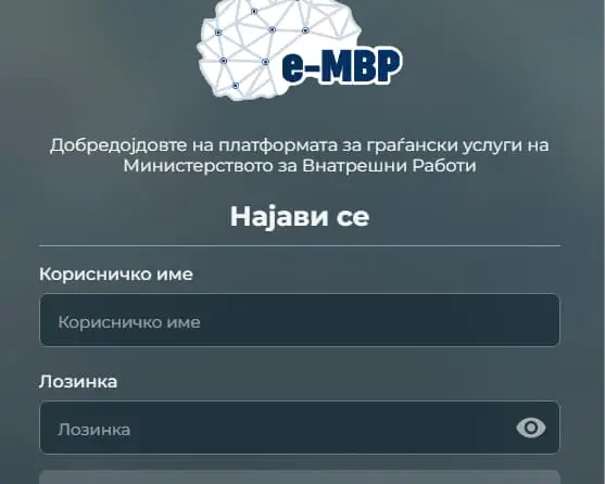 Ставена во функција апликацијата „Безбеден град“ за странските возила