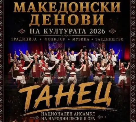 Од Ланголен до Лондон и Оксфорд: НУ „Танец“ се враќа во Велика Британија по 76 години од историскиот триумф на „Тешкото“