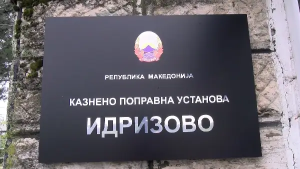 Почина 60 годишен затвореник во Идризово