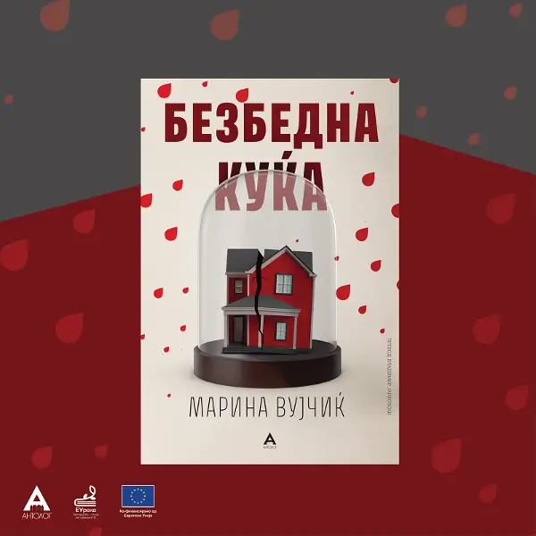 Објавен превод на „Безбедна куќа“ од Марина Вујчиќ – роман за (не)видливото насилство врз жената