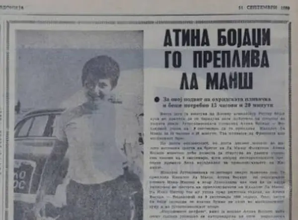 Атина Бојаџи го испиша вториот македонски 9 септември во Ла Манш