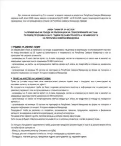 (ВИДЕО) Филипче: Мицкоски излажа, прославата за независноста чини 5 милиони евра народни пари