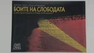 Во Музејот на Македонија отворена изложбата „Боите на слободата“