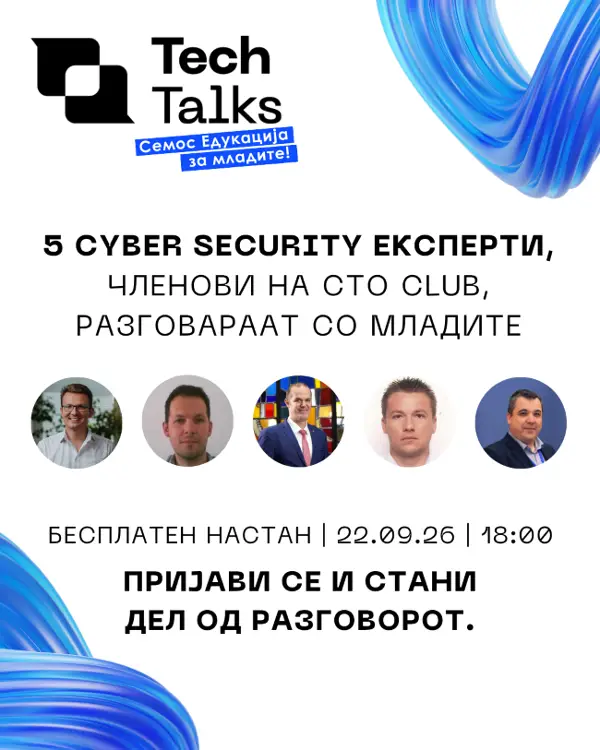 Семос Едукација започнува со „Tech Talks“, првиот настан посветен на сајбер-безбедноста