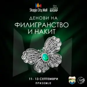 Почнува манифестацијата „Денови на филигран“