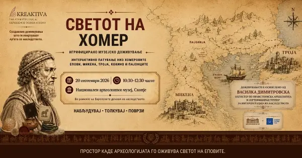 „Светот на Хомер“: археологијата го оживува светот на „Илијада“ и „Одисеја“