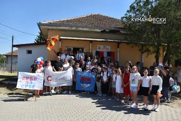 Реновирано подрачното училиште „11 Октомври“ во Долно Којнаре (ВИДЕО)