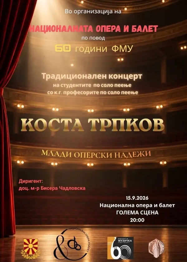 Концерт на младите оперски надежи во НОБ