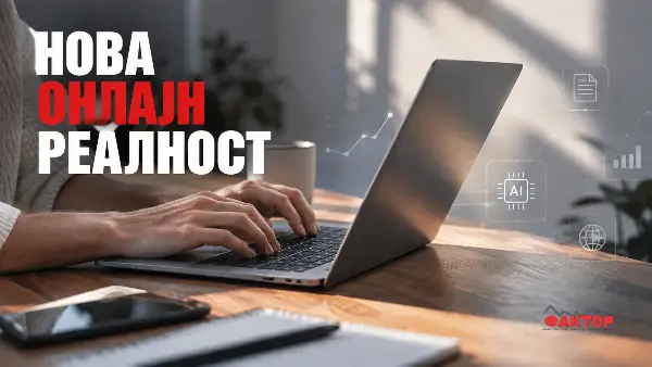 Едноставните онлајн работи исчезнуваат, што ги чека Македонците кои заработуваат преку интернет?