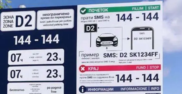 Еднонасочни улици, велосипедски патеки и нови паркинзи – нов сообраќаен режим во Аеродром