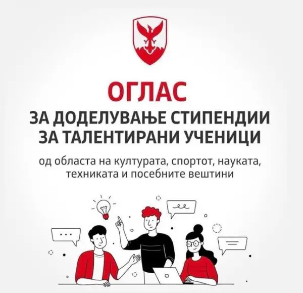 Герасимовски: Месечни стипендии до 5.000 денари за учениците од Центар