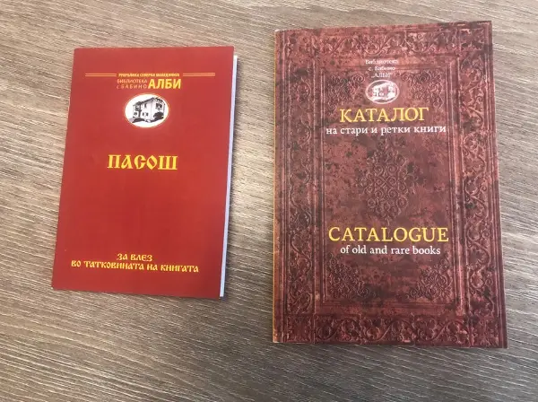 Библиотеката „Ал-Би“ од Бабино го објави „Каталогот на стари и ретки книги“ и Библиотечниот пасош