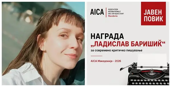 Мања Величковска ја доби наградата „Ладислав Баришиќ“ за современо критично пишување за 2026