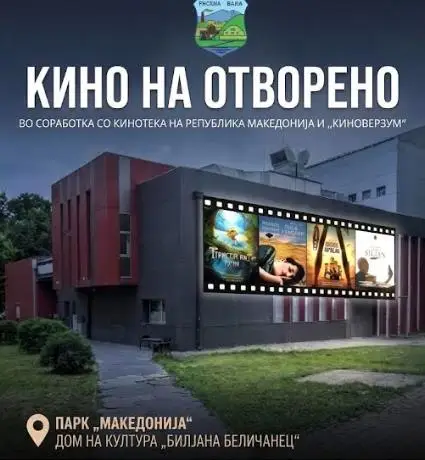 И овој викенд „Кино на отворено“ во паркот „Македонија“ во Кисела Вода