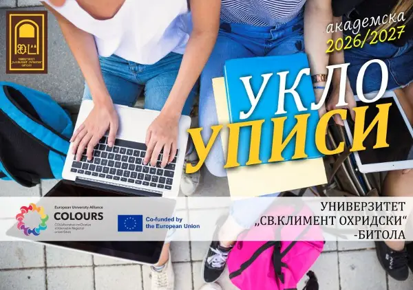 Трета година по ред раст на бројот на новозапишани студенти на УКЛО