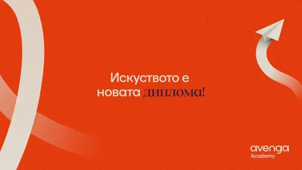 ЈУНИОР ПОЗИЦИЈА. СЕНИОР ОЧЕКУВАЊА