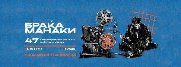 Битола вечерва во знакот на филмот: Дина Дума го отвора 47. „Браќа Манаки“