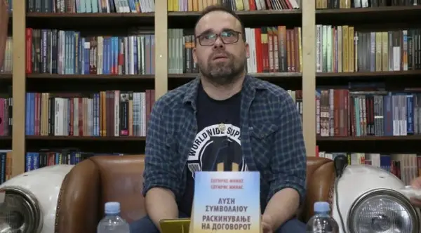 УЧЕЊЕТО НА МАКЕДОНСКИОТ ЈАЗИК ЗА МЕНЕ Е СВЕСЕН, ПОЛИТИЧКИ И ХУМАН ЧИН, РЕЧЕ ГРЧКИОТ ПОЕТ СОТИРИС МИНАС НА СКОПСКАТА ПРОМОЦИЈА НА СВОЈАТА КНИГА