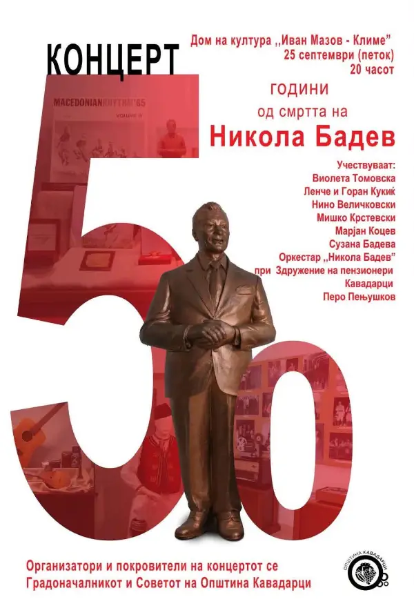 На 25 септември, музичка вечер во чест на Никола Бадев: 50 години од смртта на легендарниот пејач