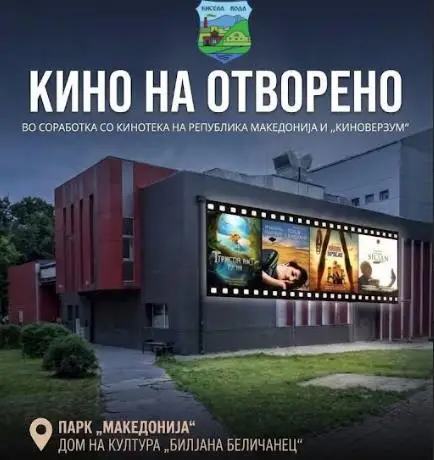 Кино вечер на отворено во Кисела Вода: На програма се „Таинствената шума“ и култниот „Пред дождот“