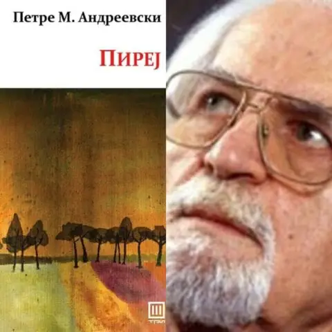 46 години по објавувањето на „Пиреј“, екс-ју книжевната сцена го открива Петре М. Андреевески