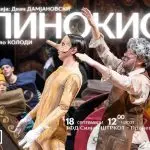 Пинокио денес го отвора „Силјан Штркот“ – седум дена театар за деца во Прилеп